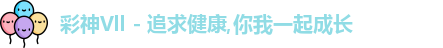 彩神Vll首页